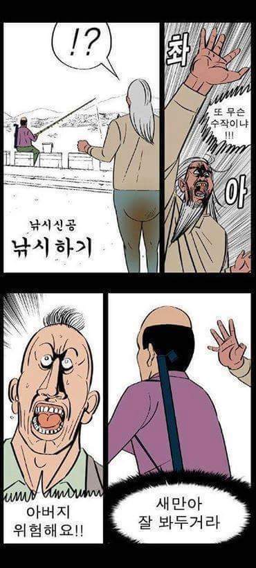 귀귀 낚시신공.jpg | 인스티즈