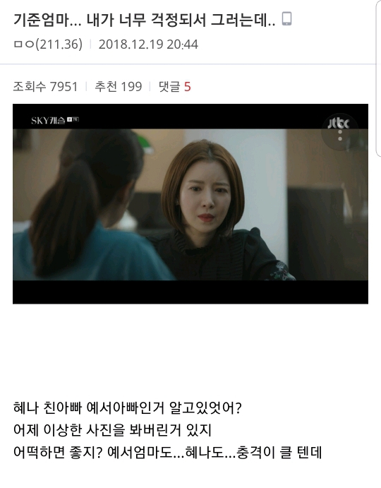 현재 핫한 이수임 패러디 ㅋㅋㅋㅋ | 인스티즈