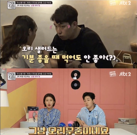 여자친구가 아무 이유없이 짜증낼때.jpg | 인스티즈