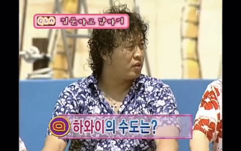 인권유린 수준의 무도 초창기 하와수 ㅋㅋㅋㅋㅋ.jpg | 인스티즈