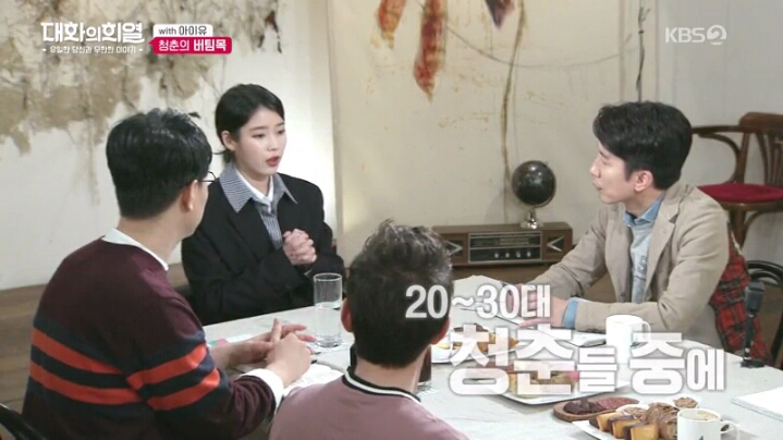 [대화의희열] 기부천사 아이유 | 인스티즈