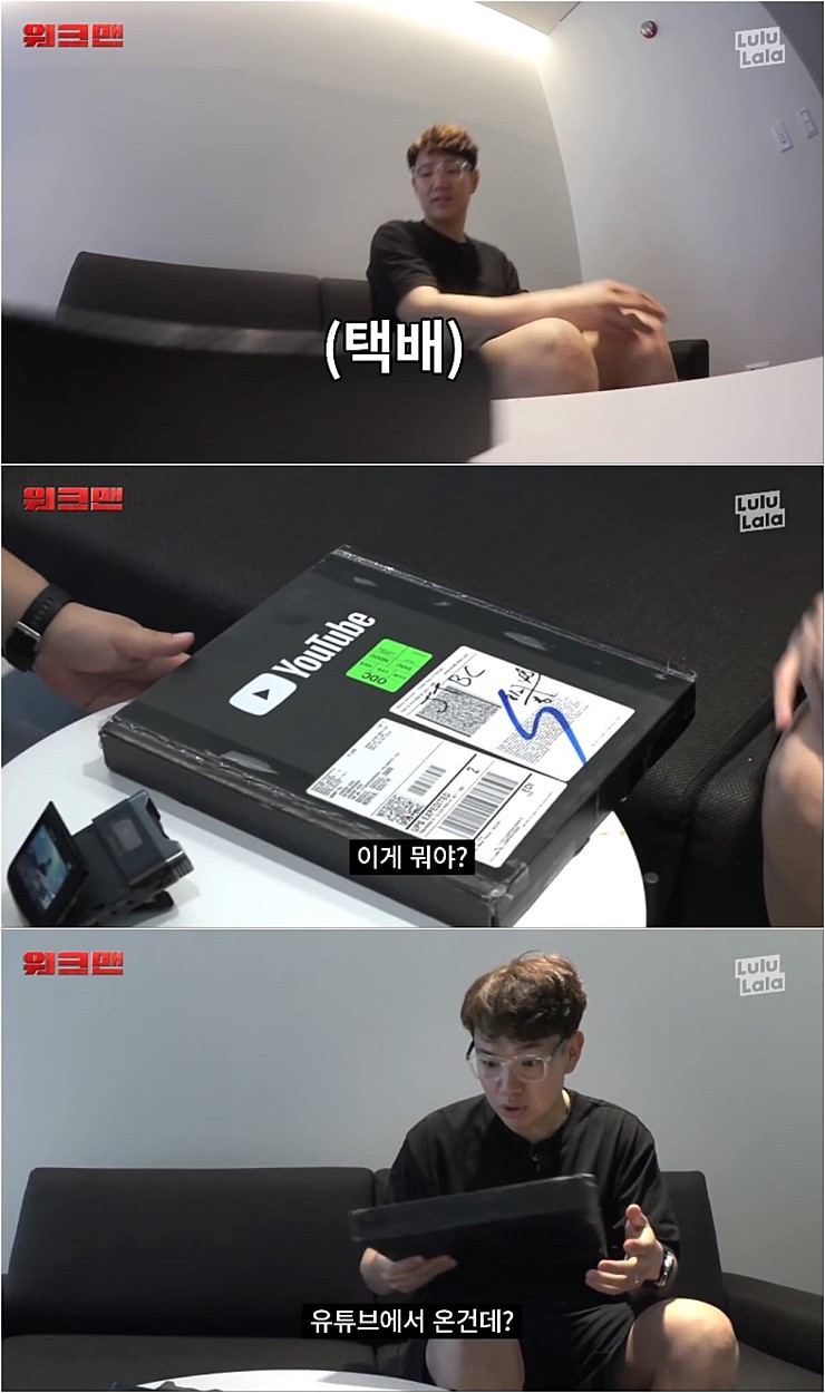 워크맨 장성규 실버 버튼 언박싱 | 인스티즈