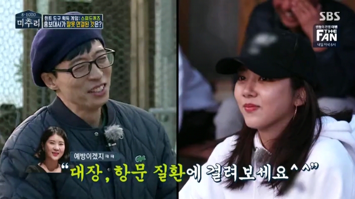 [미추리] 승부욕을 못 따라가는 손담비 퀴즈 실력 | 인스티즈