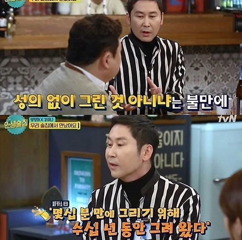 신동엽이 섹드립을 잘하는 이유.jpg | 인스티즈