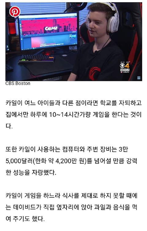 아들 게임하라고 4200만원 투자한 아빠.jpg | 인스티즈