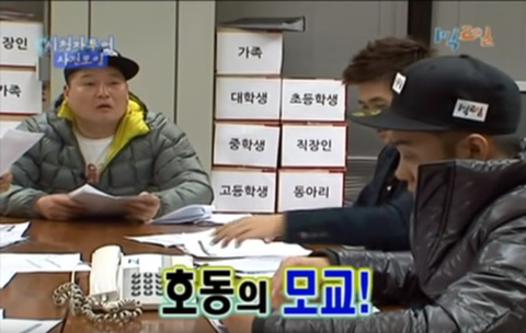 1박2일) 강호동 급 흥분 | 인스티즈