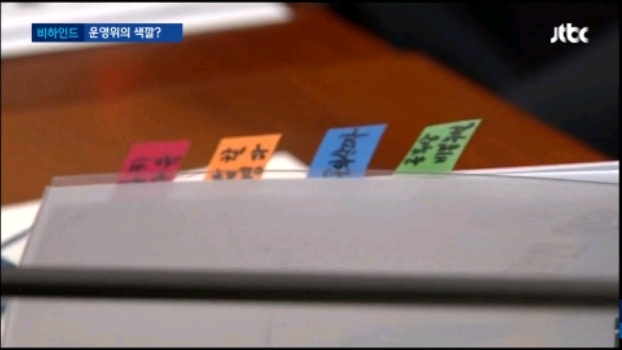 조국 수석 준비성을 소개하는 JTBC.jpg | 인스티즈
