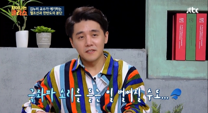 [차이나는클라스] 대한민국은 극단적으로 우경화된 정치 지형을 가진 나라 | 인스티즈