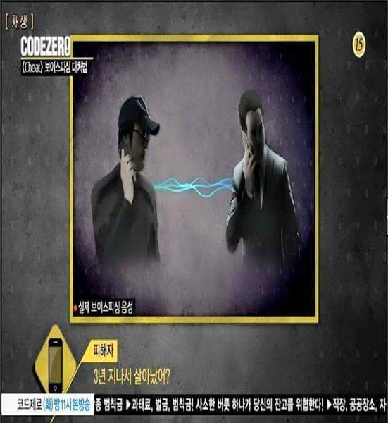 보이스피싱하는 오로치마루 | 인스티즈