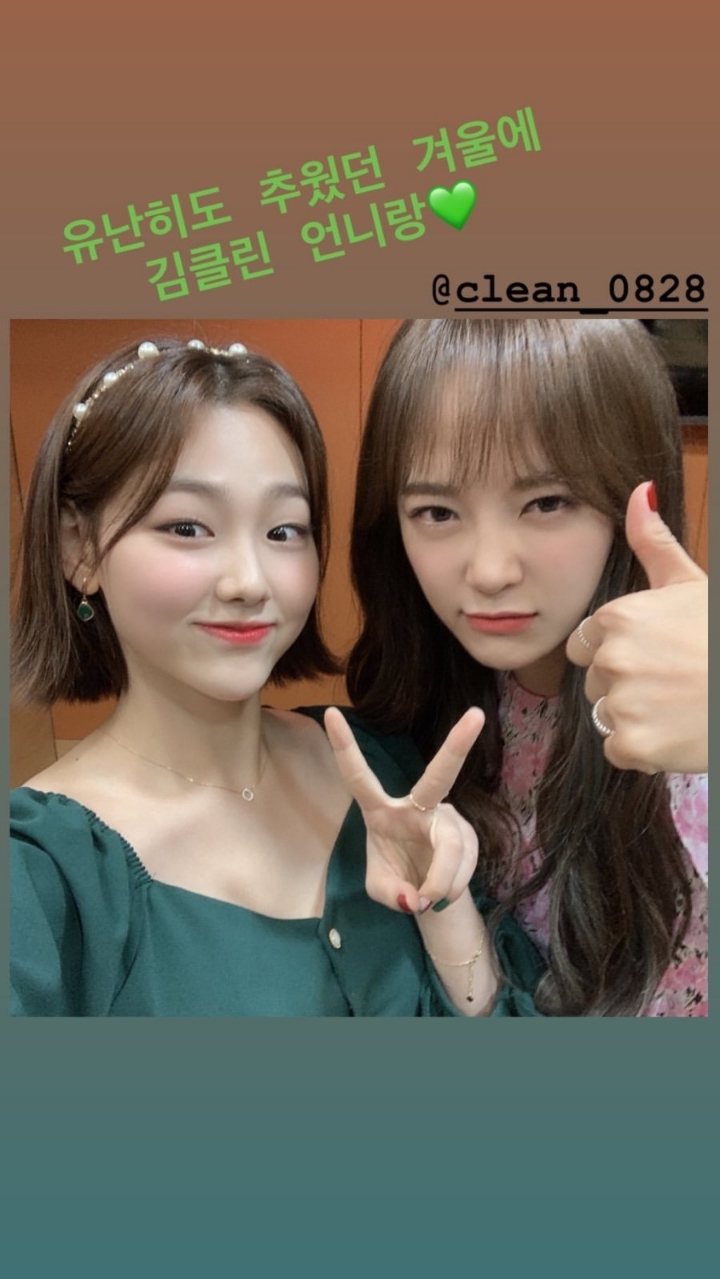 김세정 강미나.jpg | 인스티즈