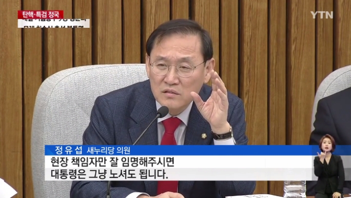 혐오)내가 새누리 족속들을 싫어하는 이유 | 인스티즈
