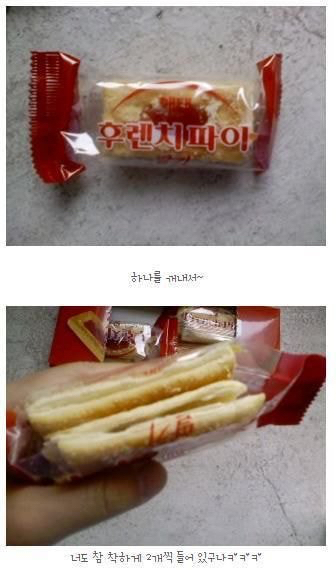 후렌치파이 두개였던가 안다vs모른다 | 인스티즈