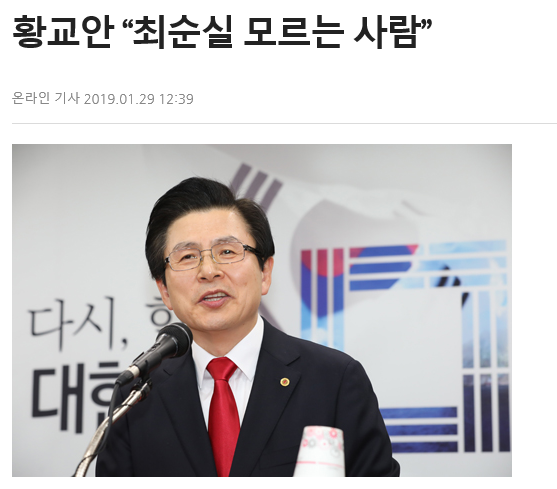 많이 모르는 황교안.jpg | 인스티즈