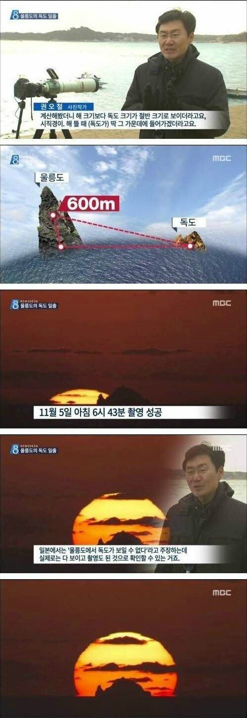일본:울릉도에선 독도가 보이지 않습니다 | 인스티즈