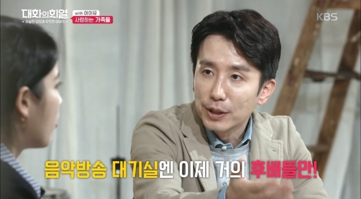 아이유가 하는 고민 꼰대 | 인스티즈