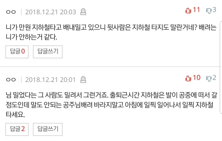 임산부밀지말아주세요ㅠ배려석 존재의 이유가 궁금해집니다 | 인스티즈