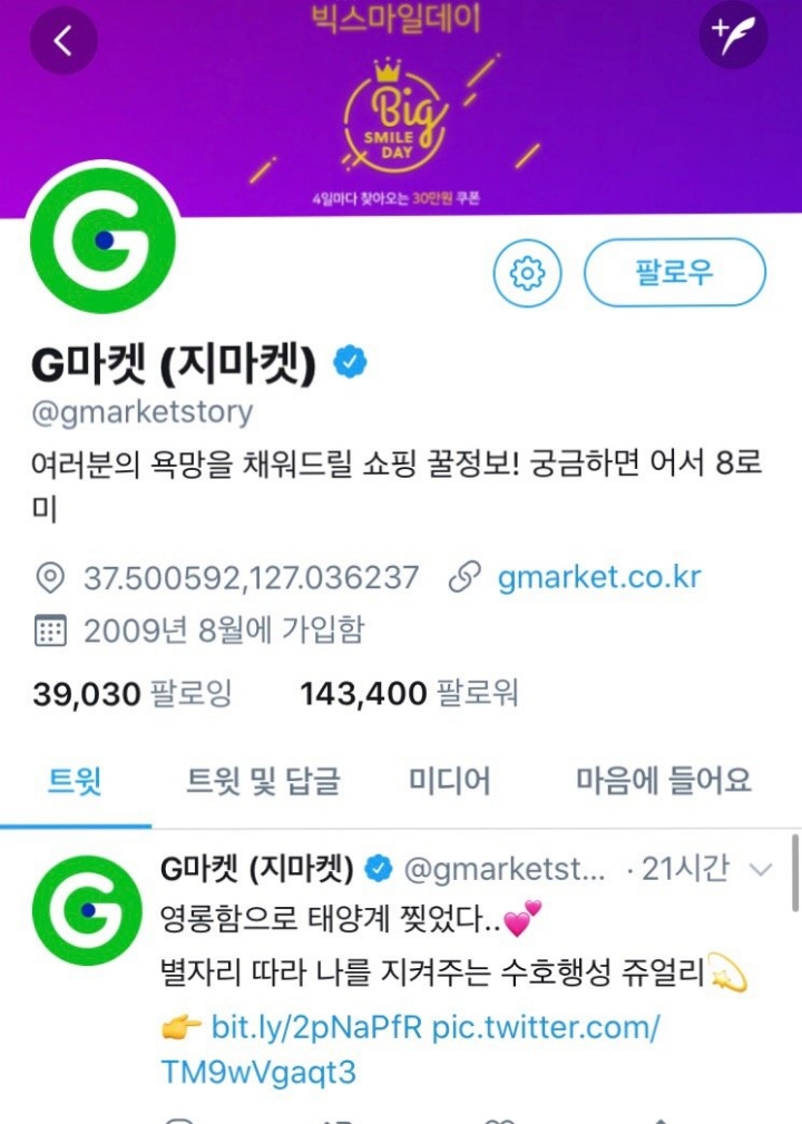 광고계 아이즈원 손절 중.....jpg | 인스티즈