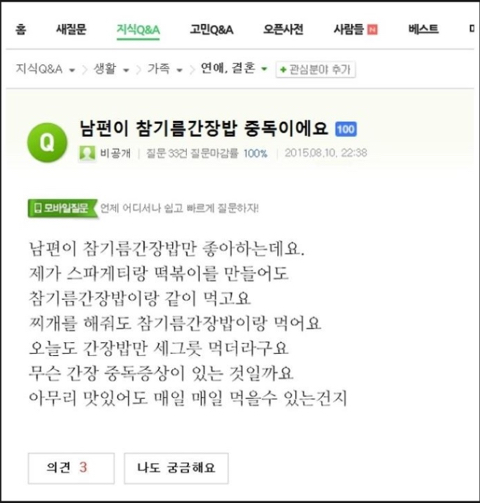 눈치없는 아내.jpg | 인스티즈