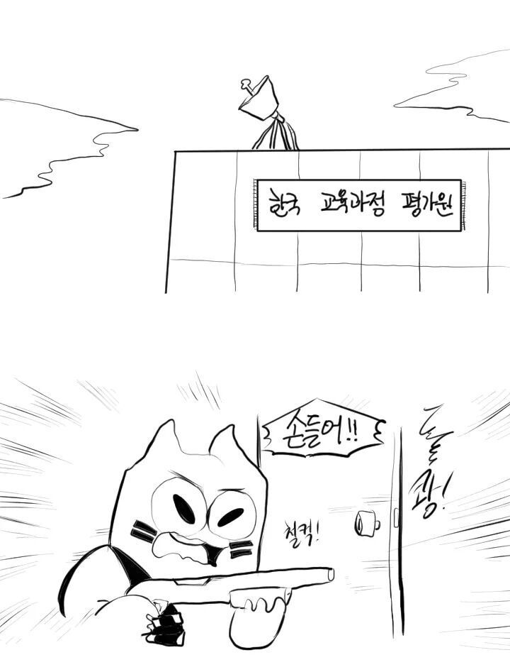 6월 모의고사 보는 만화 | 인스티즈