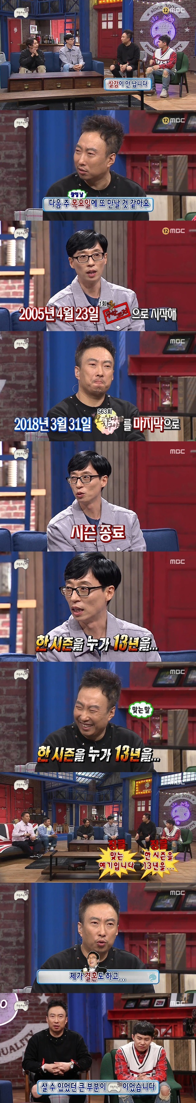 무한도전 마지막회 멤버들의 끝인사.jpg | 인스티즈