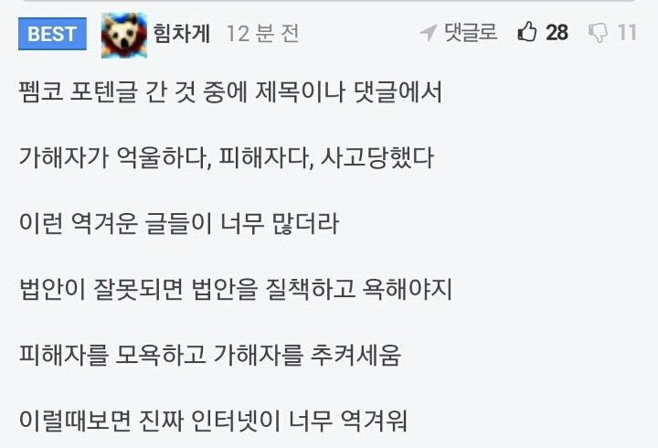 민식이 사건의 운전자는 단순 재수가 없었던 무과실 운전자일까? | 인스티즈