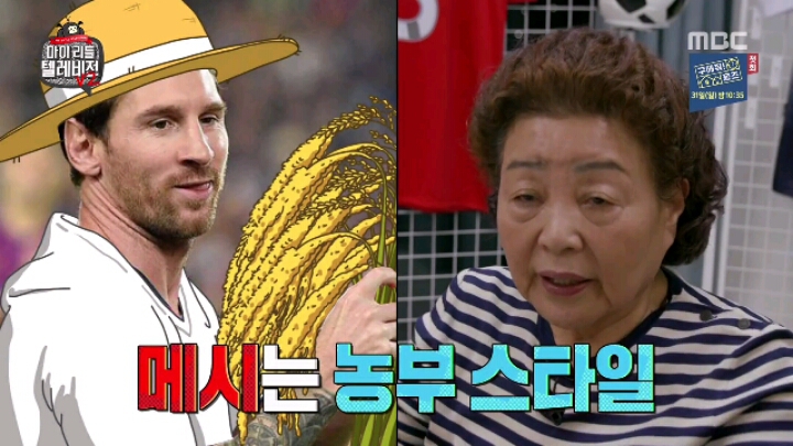 [마리텔2] 해머니 강부자 | 인스티즈