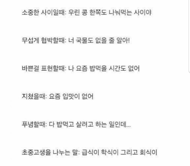 밥에 미쳐있는 한국인 jpg | 인스티즈