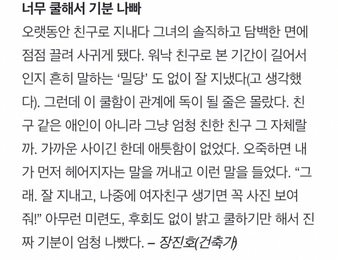 재회 불가능 이별 멘트 | 인스티즈