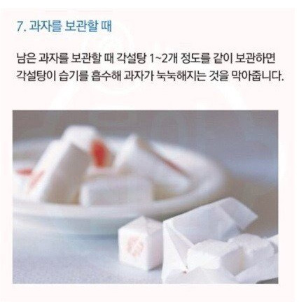 여러가지 꿀팁.jpg | 인스티즈