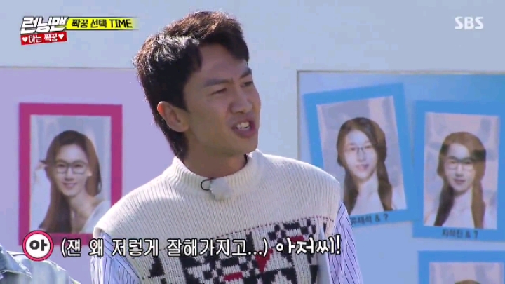 [런닝맨] 아이린 삼행시&amp;조이 이행시 | 인스티즈