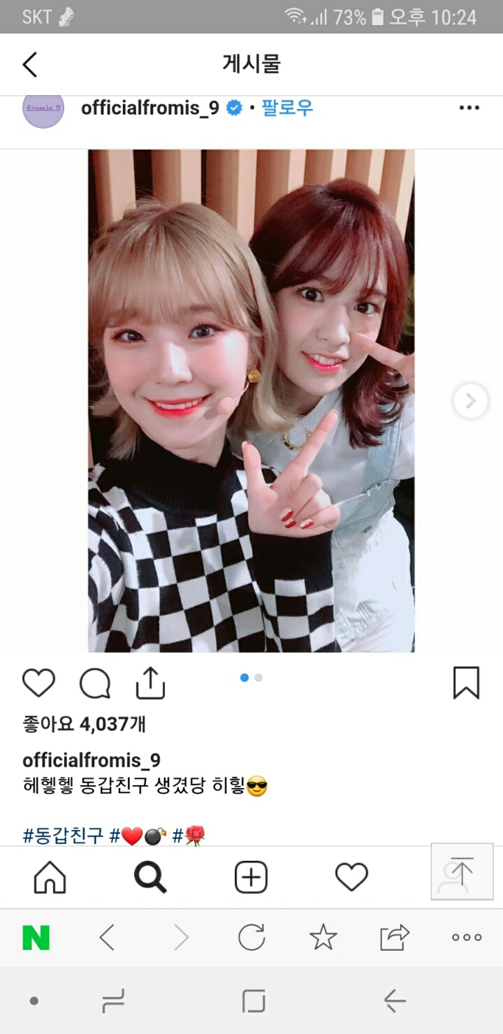 내년에 서울공연예술학교 입학 예정인 프로미스 나인,아이즈원 03년생 중3 동갑 | 인스티즈