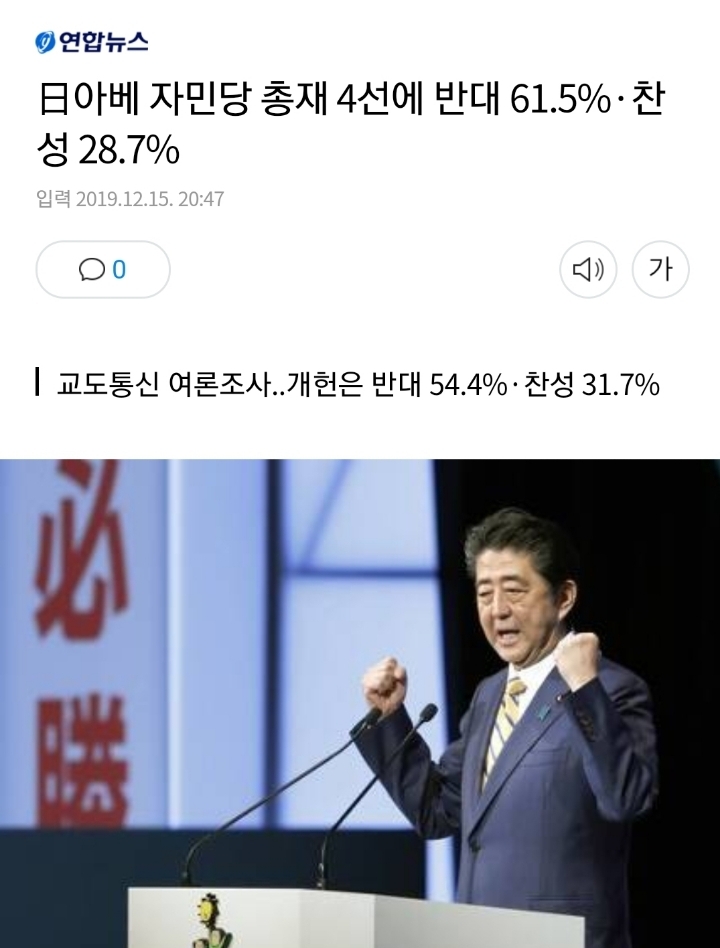 오! 아베 날아가나요? | 인스티즈