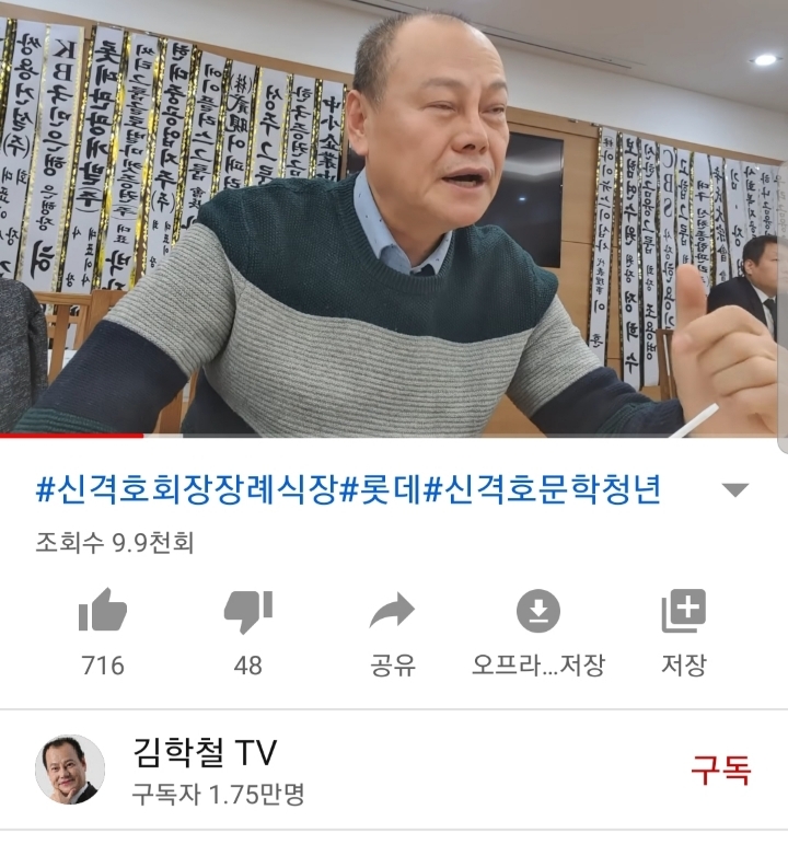 신격호 장례식장 간 유튜버.jpg | 인스티즈