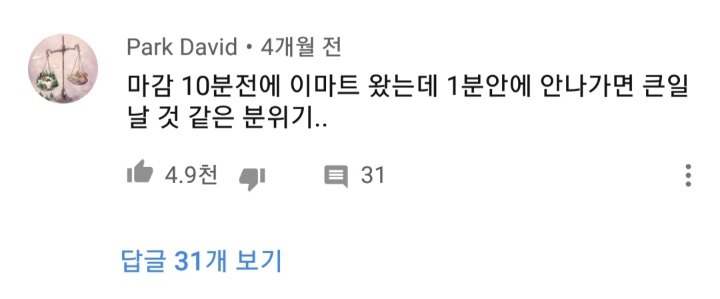 이건 이마트 입장도 들어봐야 한다 | 인스티즈