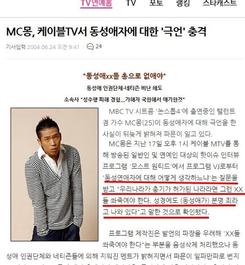 연예인 동성애 발언 레전드 ㄷㄷㄷ | 인스티즈