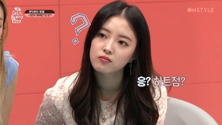가슴에 하트점이 있는 이세영 | 인스티즈