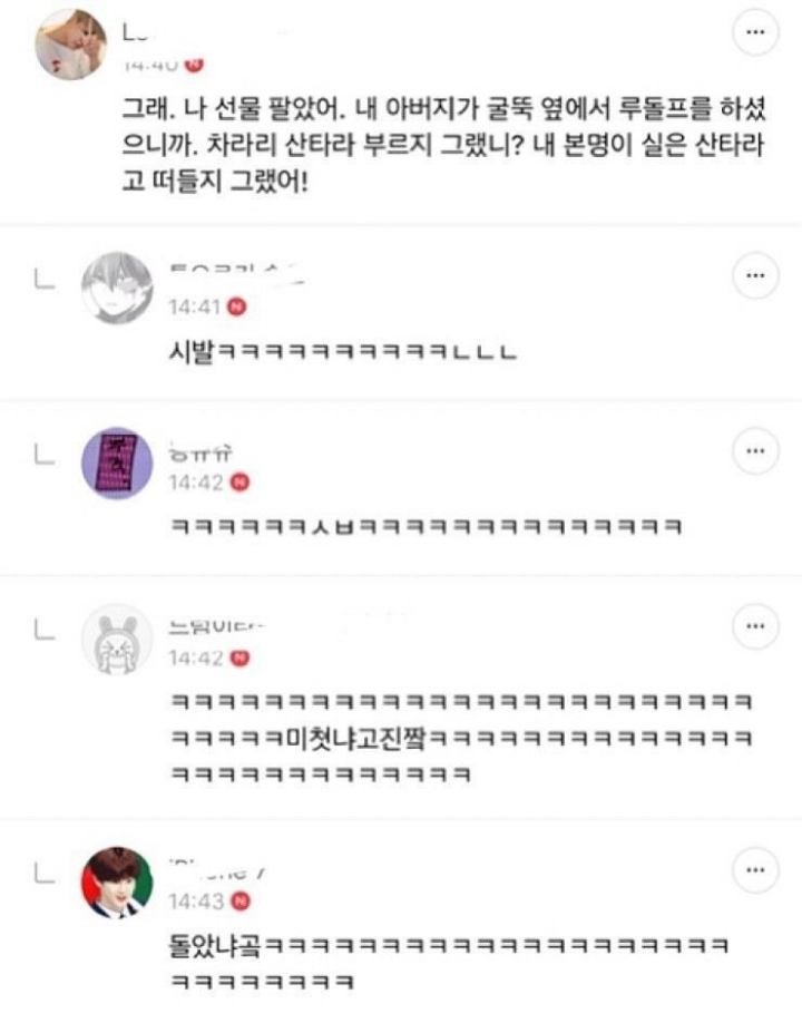 스카이 캐슬 본 사람만 이해하는 개그 | 인스티즈