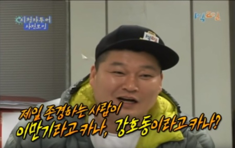 1박2일) 강호동 급 흥분 | 인스티즈