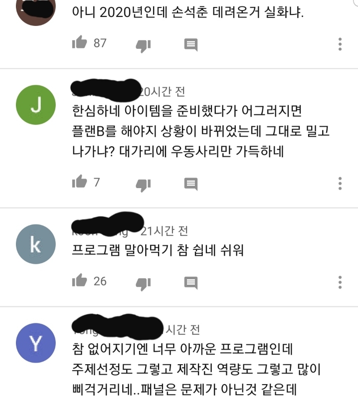 원종건과 민주당의 영입인재시스템을 다루는 개편된 KBS 저널리즘 토크쇼J | 인스티즈