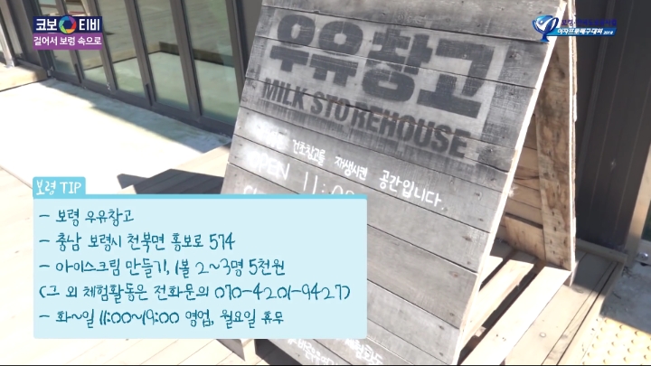 아이스크림 만들기 체험.jpg | 인스티즈