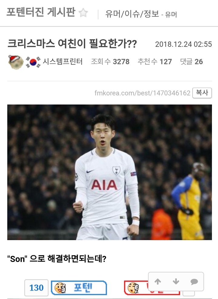 크리스마스 여친이 필요한가? | 인스티즈