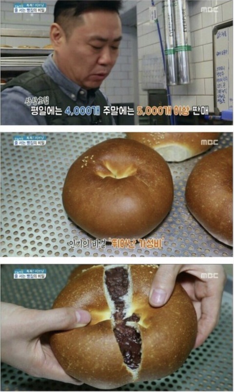 줄 서서 먹는다는 1,500원 단팥빵.jpg | 인스티즈