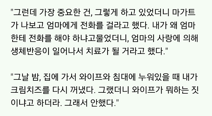 마가트 치즈 요법 사건.JPG | 인스티즈