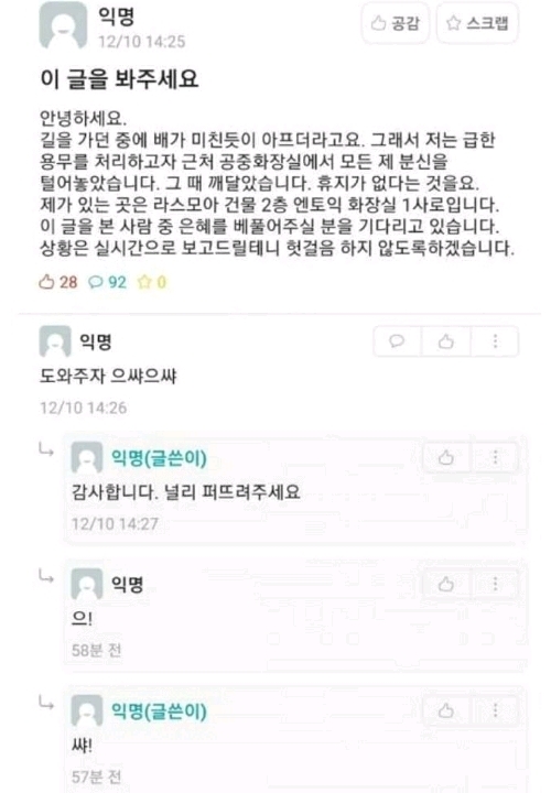 급똥 온 대학생.jpg | 인스티즈