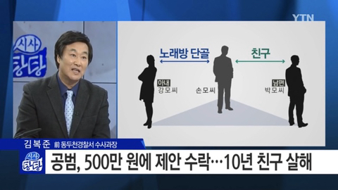 살인사건 레전드.jpg | 인스티즈