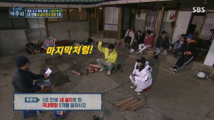 [미추리] 승부욕을 못 따라가는 손담비 퀴즈 실력 | 인스티즈