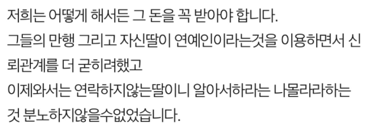 빚투 휘인건에 대한 양측의 공통된 입장 | 인스티즈