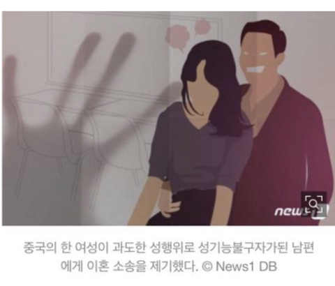 섹스를 많이 하면 안되는 이유.jpg | 인스티즈