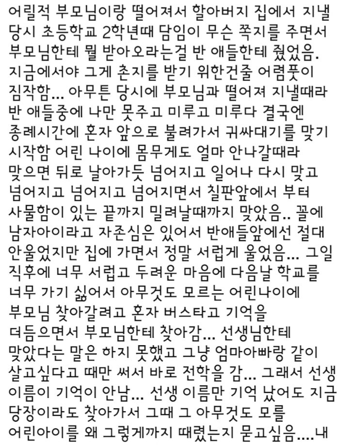 영화 선생 김봉두 리뷰영상 보다가 선생비리 고발하는 시청자들 | 인스티즈