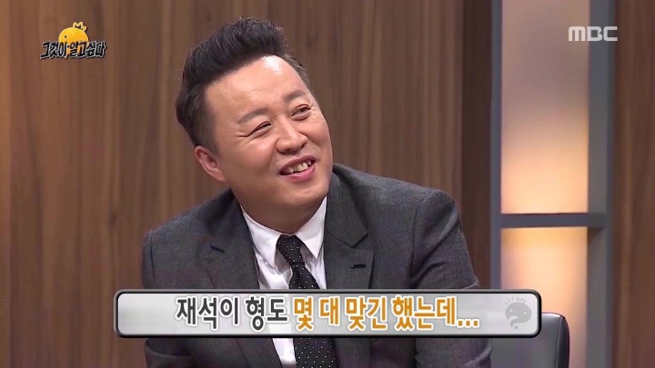 싸움꾼 유재석.jpg | 인스티즈